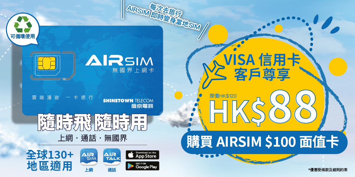 AIRSIM面值卡